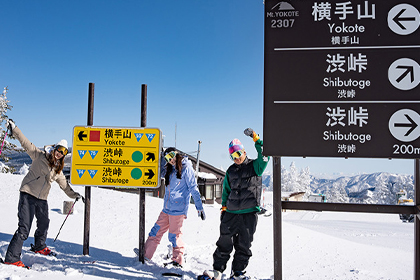 志賀高原（横手山・渋峠エリア）