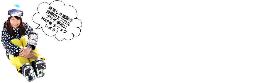 エスカルプラザMAP