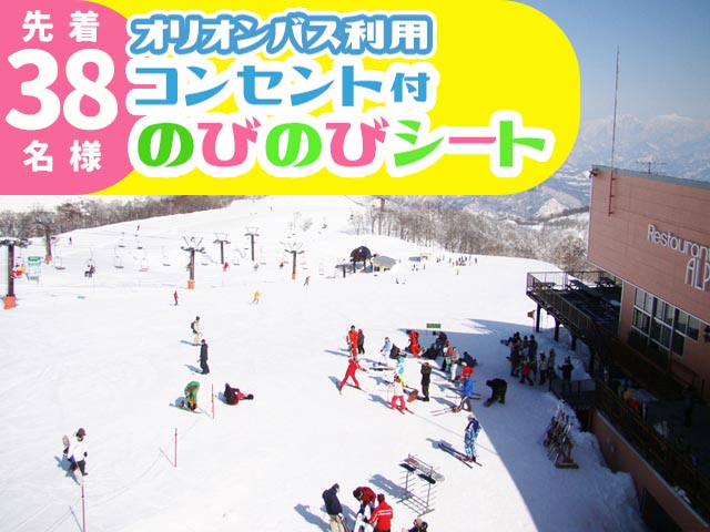 エイブル白馬五竜&Hakuba47スキー場