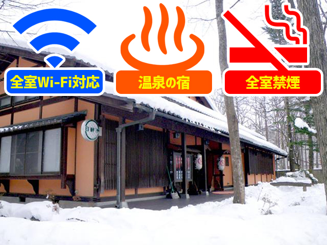 太田旅館