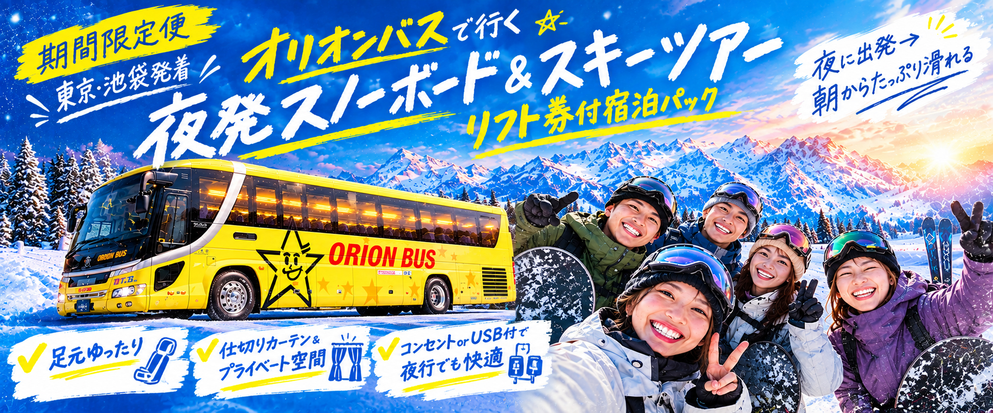 雪山を滑るスノーボーダーとスキーヤー