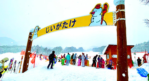 爺ガ岳スキー場