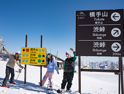志賀高原（横手山渋峠エリア）