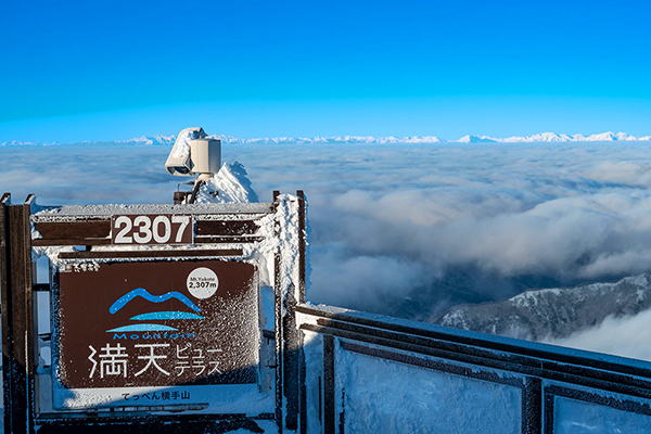 横手山 満天ビューテラスから見渡す360度大パノラマと遠くの山々