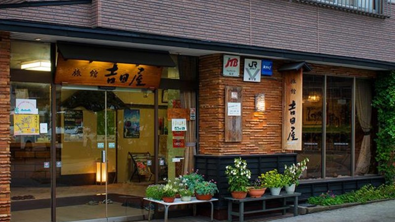 吉田屋旅館 日帰り 宿泊スキー スノボツアー