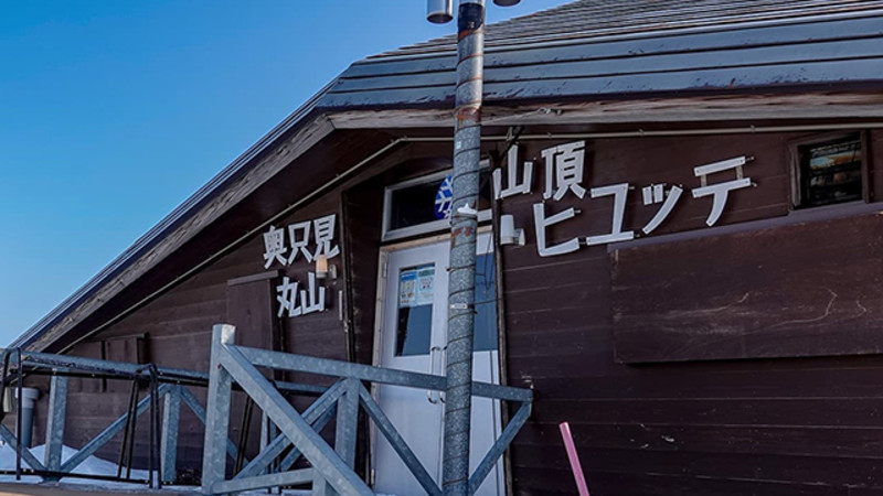 奥只見丸山スキー場