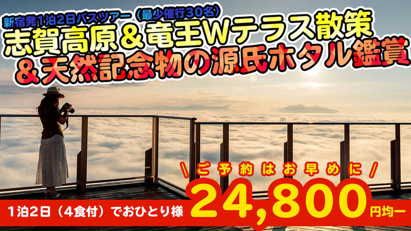 公式 オリオンツアー21 22 日帰り 宿泊スキー スノボツアー
