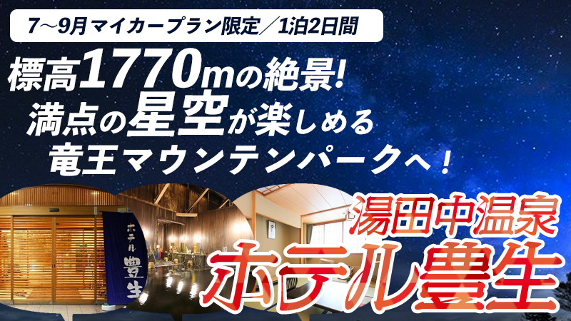 公式 オリオンツアー21 22 日帰り 宿泊スキー スノボツアー
