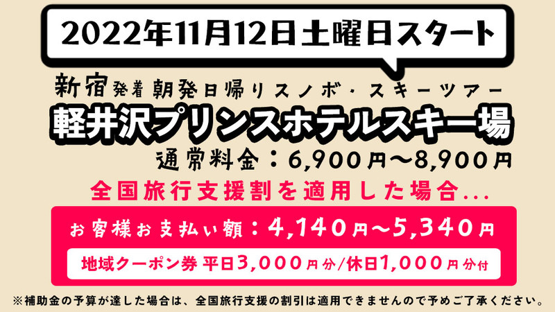 公式 オリオンツアー22 23 日帰り 宿泊スキー スノボツアー