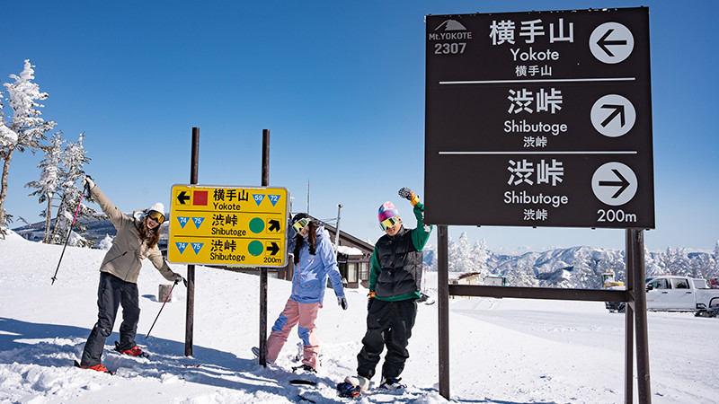 志賀高原（横手山・渋峠エリア）