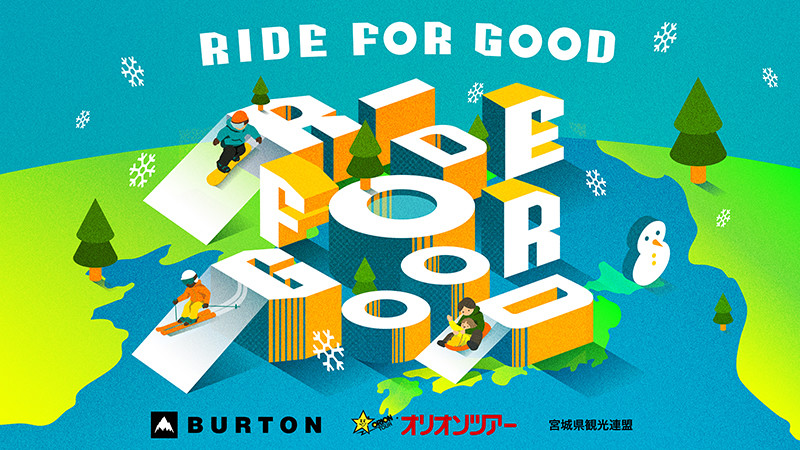 【yukiyamaアプリ】RIDE FOR GOOD