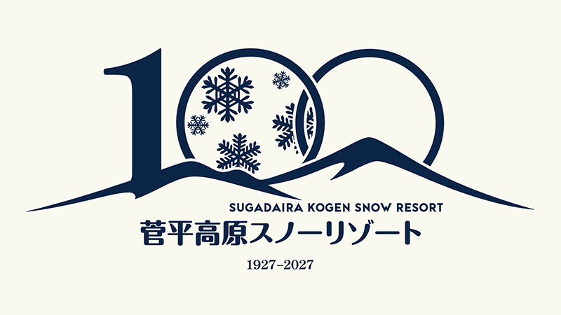 菅平高原スノーリゾート（全山エリア）