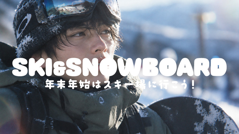 【WEB予約受付中】年末年始・お正月もスノボ＆スキーツアーに行こう！【リフト券付・1泊・2泊】