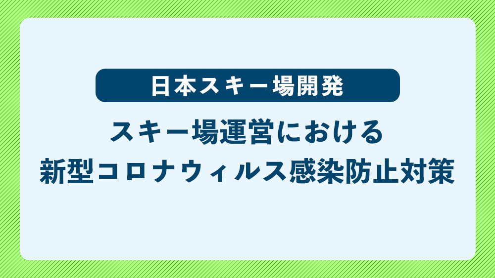 詳しくはコチラ