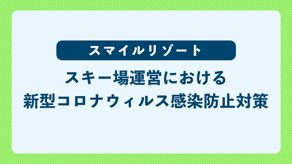 詳しくはコチラ