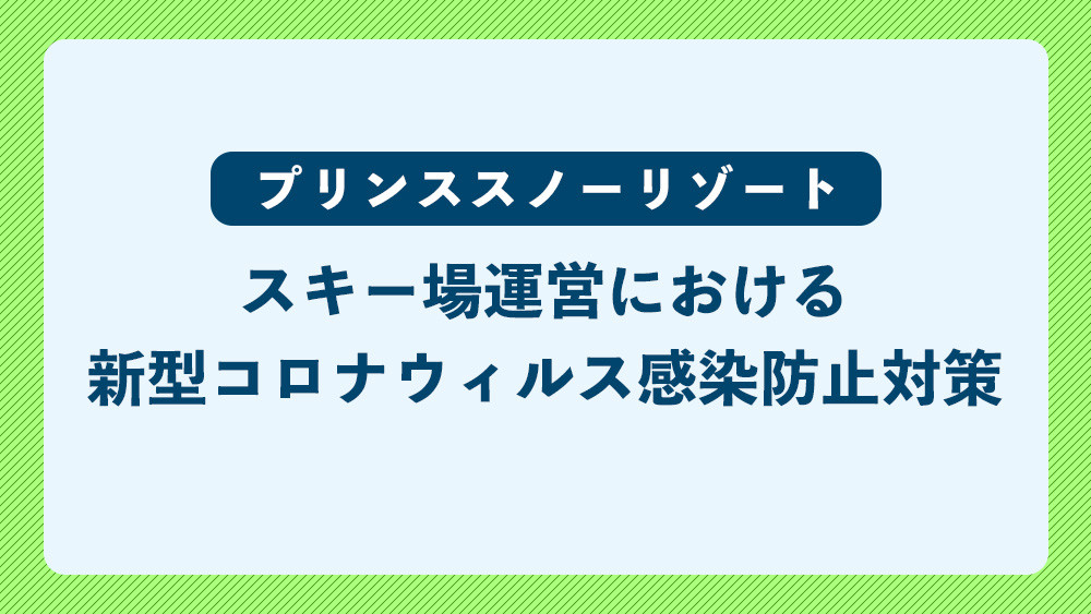 詳しくはコチラ