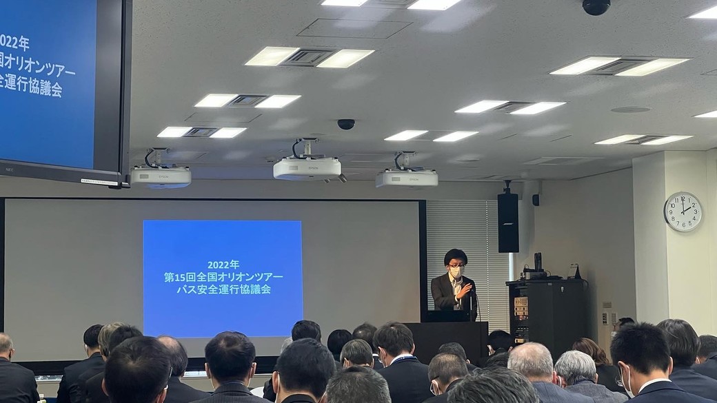 【2022年11月22日開催　61社70名】運行バス会社及び関係施設が参加