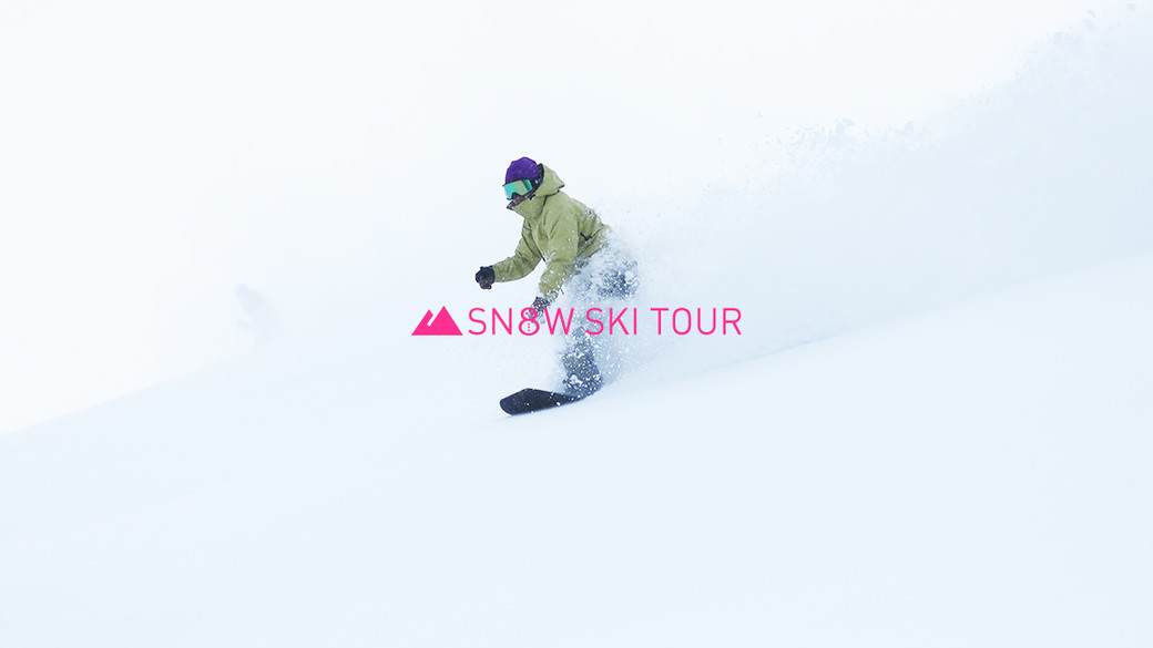 新宿発スキーツアー専用WEBサイト