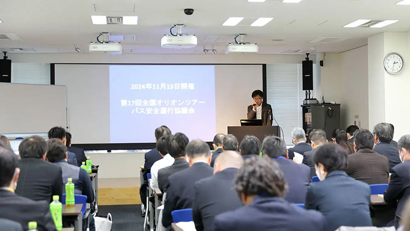 【2024年11月19日開催　70社83名】運行バス会社及び関係施設が参加