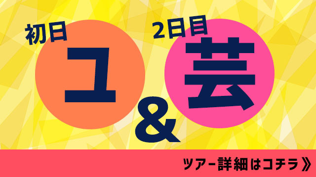 ユートピアサイオト&芸北国際スキー場