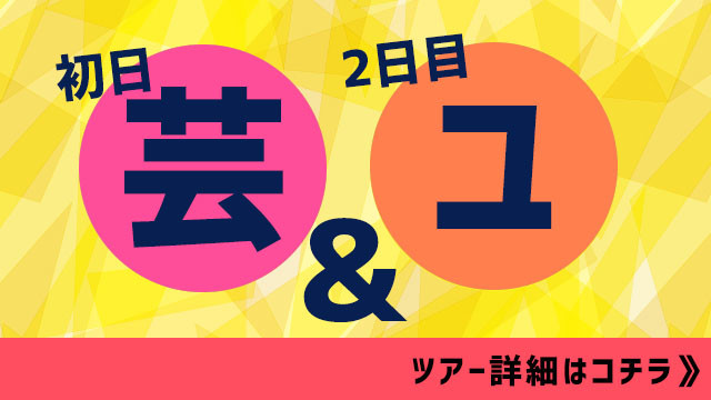 芸北国際スキー場&ユートピアサイオト