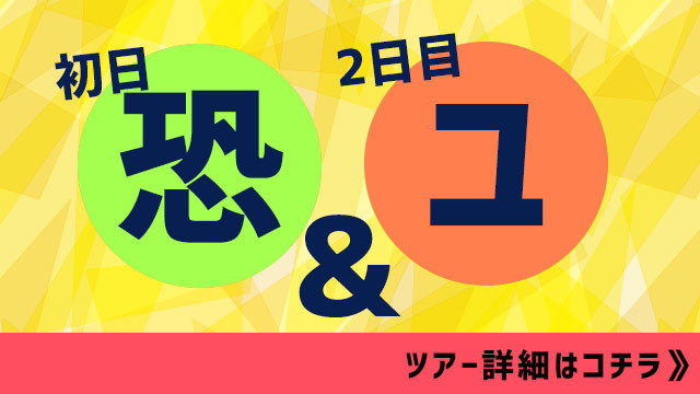 恐羅漢スノーパーク&ユートピアサイオト