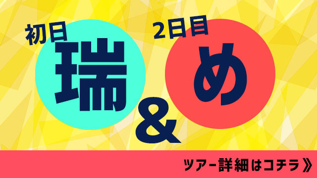 瑞穂ハイランド&めがひらスキー場