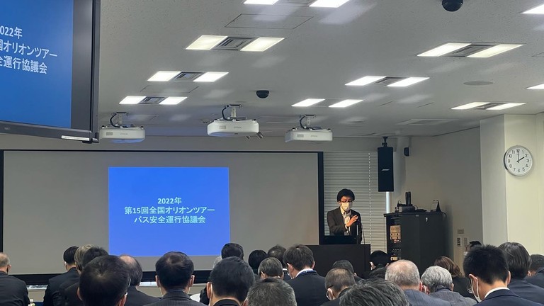 【2022年11月15日開催　61社70名】運行バス会社及び関係施設が参加