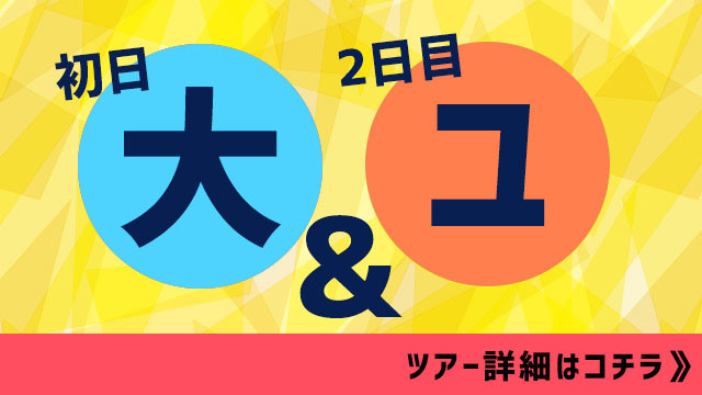 【小倉発着】夜発バス　大佐スキー場＆恐羅漢スノーパーク　いこいの村ひろしま