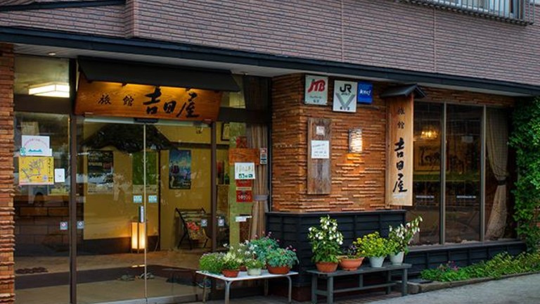 吉田屋