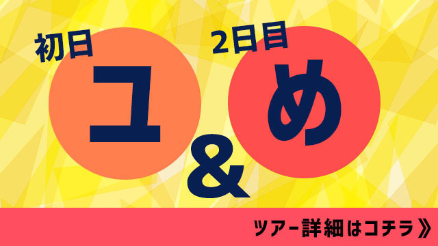 【小倉発】2ゲレンデ満喫（リフト券付）