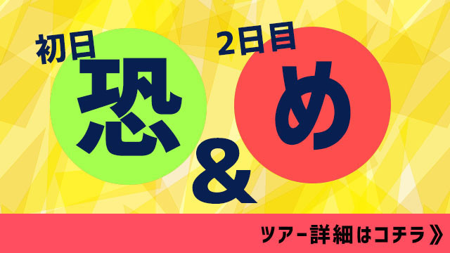 【小倉発】2ゲレンデ満喫（リフト券付）