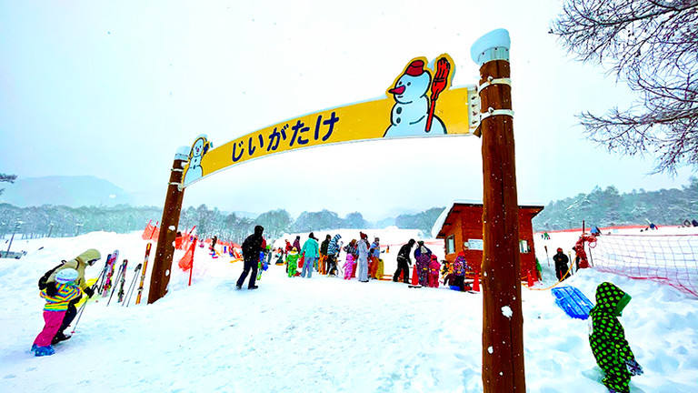 爺ガ岳スキー場