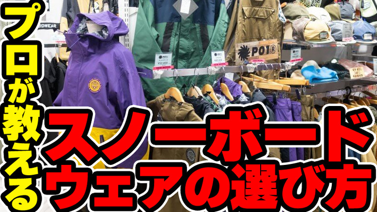 期間限定値下げ中】スノボーウェア スキーウェア 軽井沢 止まっ