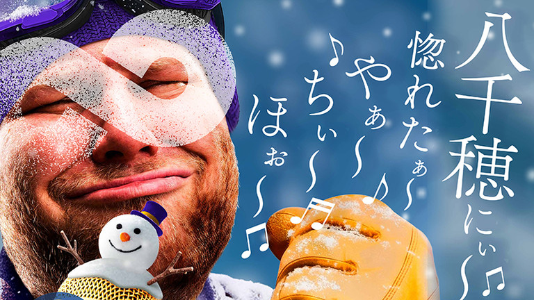 八千穂高原スキー場