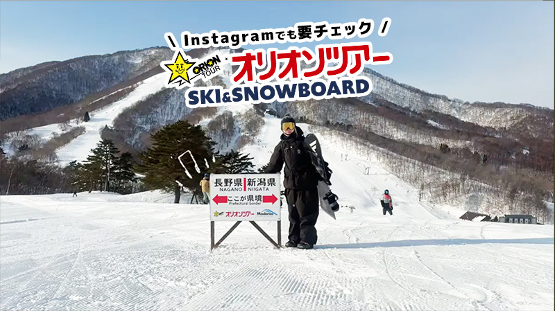 【VLOG】オリオンツアーのスキーバスツアーで行く！スノボ女子旅＠iamSAKI