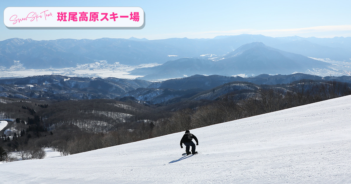 斑尾高原スキー場