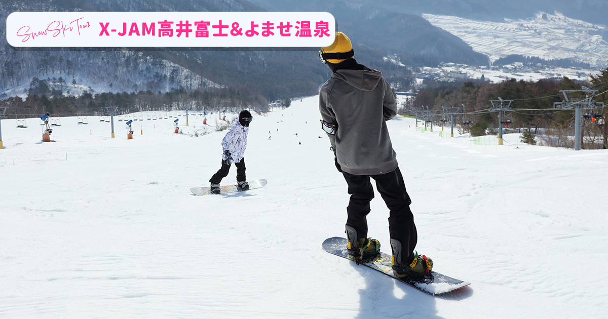 X-JAM高井富士＆よませ温泉