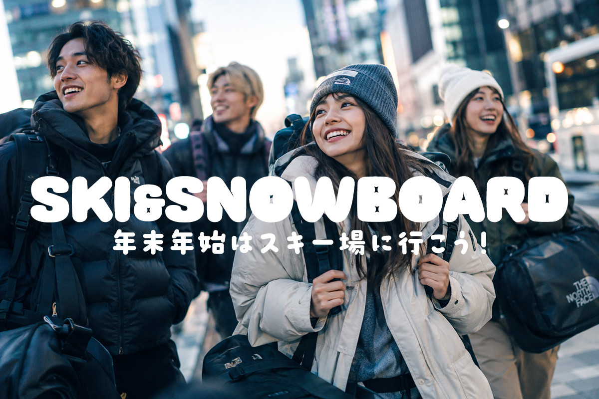 【WEB予約受付中】年末年始・お正月もスノボ＆スキーツアーに行こう！【1泊・2泊】