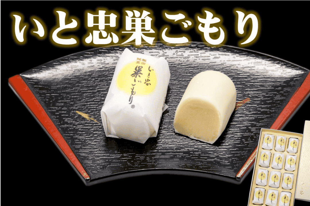 いと忠巣ごもり