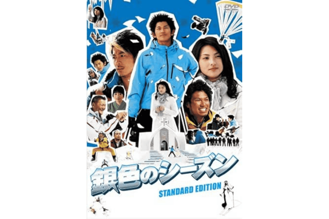 銀色のシーズン