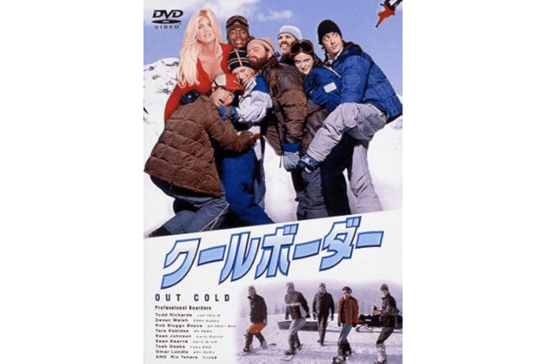 クールボーダー