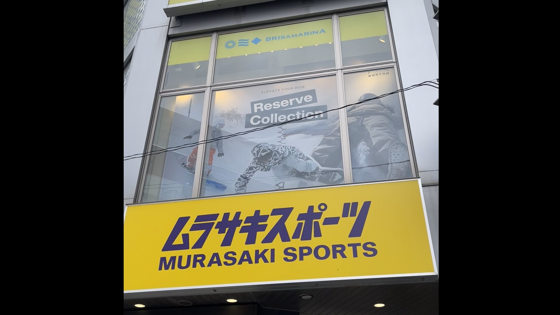ムラサキスポーツ新宿南口支店外観